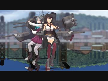 【MMD艦これ】ながもんきよし～笑顔でポン【艤装交換】