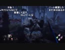 【YTL】うんこちゃん『Dead by Daylight』part294【2019/03/18】
