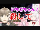椎名唯華「いちごちゃん！今なら叶さん倒せるぞ！」→叶「化物になる前に殺してくれ！」
