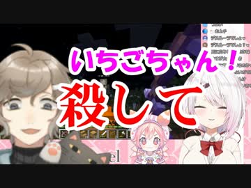 椎名唯華「いちごちゃん！今なら叶さん倒せるぞ！」→叶「化物になる前に殺してくれ！」