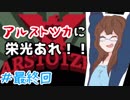【日刊】入国審査官になって密入国者を見抜け！『Papers, Please』最終日【女性実況】