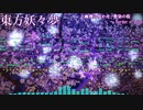 【東方】幽雅に咲かせ、墨染の桜　～ Border of Lifeをアレンジしてみた【Domino】