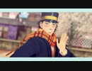 【金カムMMD】君色に染まる＋おまけ【杉元佐一】