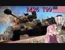 【WarThunder】惑星戦線異状なしPart1～環境変化～