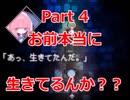 ついに本物の彼ピッピに会えたけど…？【ピッピ】Part 4