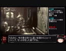 【ゆっくり実況】バイオハザードHDリマスター　ノーセーブナイフ縛りでインビジブルハード・Part3