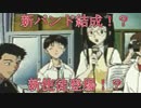 【実況】抹消されたｴﾋﾟｿｰﾄﾞ解禁！？新キャラ新使徒登場！【新世紀エヴァンゲリオン セカンドインプレッション♯2】