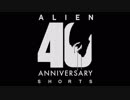エイリアン　４０周年記念WEB短編映画６作品　特報