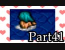 ブレスオブファイアを激しく初見実況 その41