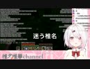 いちごちゃんを助けに行こうとしたら迷子になってしまい、逆に助けに行かれる椎名唯華