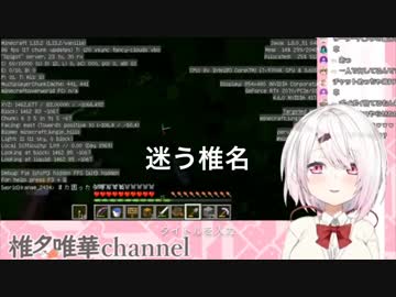 いちごちゃんを助けに行こうとしたら迷子になってしまい、逆に助けに行かれる椎名唯華