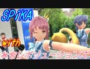 【実況】ギャルゲ好きが東亰ザナドゥeX+の物語を全力で楽しむpart195【True end編】