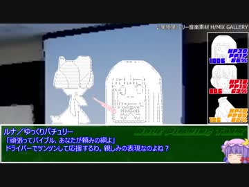 【ユグドラTRPG】人工島の悪い奴ら_2-4話【ゆっくりTRPG】
