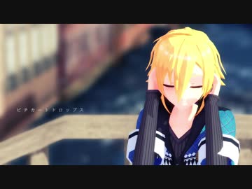 【にじさんじMMD】ピチカートドロップス【卯月コウ】