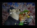 くまうた　（5222）「飯でも行くか後」　唄：嵐山クマ男（夫）