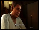 【龍が如く6】命の詩。初見プレイPart25