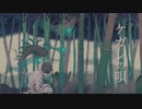 【歌ってみた。】 ケガレの唄 【もふ。】