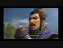 【エンディングコレクション】真・三国無双７（魏・IFルート）