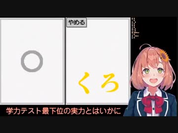 「きいろ」との果し合いに敗北を重ねるが、神の一手で勝利を掴む本間ひまわり