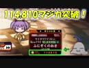 【QMAXIV】ミューと賢決闘者を目指す ～125限目～【kohnataシリーズ】