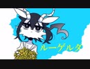【嗚代タビ-紫苑-】ルーゲルダ【UTAU音源配布+カバー】