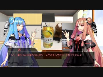 酒と茜と葵の恋慕