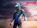 【ウルトラマンダイナ】前田達也「ウルトラマンダイナ」歌ってみた