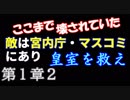【繰り返される祭祀の形骸化 ２】