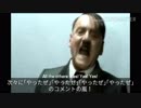 総統閣下がけもフレ2の10話を見てまたお怒りのようです