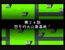 スパロボＲお気楽実況プレイ　その２４－１