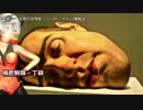 妖異危険情報：TYT 045 ギガント轆轤首