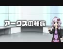 【PSO2】結月ゆかりのPSO2ぷち解説
