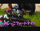 おしっこフォートナイト.boogie