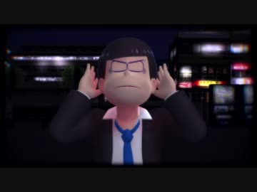 【MMDおそ松さん】 ヒラ 失敗作少女