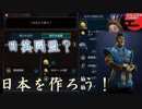 #16【シヴィライゼーション6 スイッチ版】日本を作ろう！inフラクタルの大地　難易度「神」【実況】