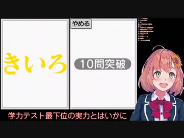 超難問『きいろ』を棒読みちゃんでクリアする本間ひまわり