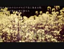 【東方自作アレンジ】劣化するあの日々がセピア色に染まる時、木漏れ日が掌から滴り落ちた