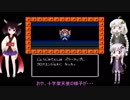 【ゆかりとあかり】ビックリマンワールド 激闘聖戦士 Part３【きりたんぽっぽ】