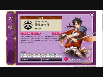 【刀剣乱舞】おっさん審神者の本丸【パート6】