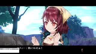 初めてのアトリエシリーズ（ソフィーのアトリエ）実況プレイpart33