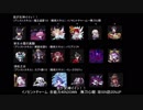 【VBL】絶神乱舞デウスエクスマキナS+攻略（1/3）【バーサク６】