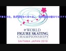 2019 フィギュアスケート女子世界選手権SPの結果　コメント追記