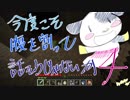 【Minecraft】今度こそ腹を割って話そうじゃないか【実況してみる】 Part４