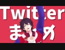 【ヒプマイMMD】Twitterまとめ＋α【山田一郎詰め】