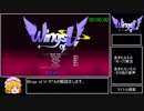 Wings of Vi RTA Any% Mortal NG+ 37:36 Part1/2