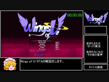 Wings of Vi RTA Any% Mortal NG+ 37:36 Part1/2