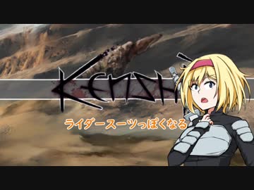 【kenshi】アリスの聖剣霧雨ランデブー　12話【ゆっくり実況】
