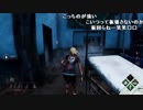 【YTL】うんこちゃん『Dead by Daylight』part297【2019/03/18】