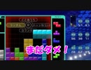 遠北千南「まだダメ！まだダメ！まだダメ！あああああ！」