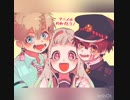 【地縛少年花子くん】イラストメイキング【ibispaint】